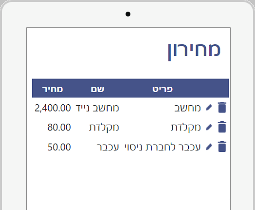 מחירון